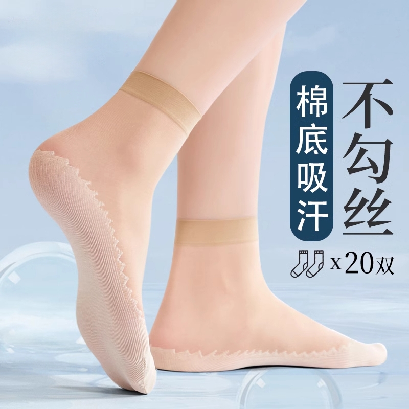 丝袜女夏季薄款防勾丝棉底吸汗短袜子女士黑肉色防滑水晶丝中筒袜