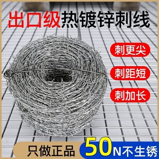 防盗钢丝刺绳铁丝网铁蒺藜隔离防爬护栏围墙加密养殖防护热镀锌