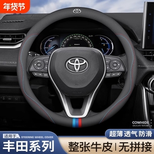 适用于丰田方向盘套卡罗拉锐放雷凌凯美瑞锋兰达RAV4荣放方向盘套