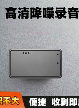 楼上噪音收集器录音笔智能定时声控无线自动高清录音房间长续航