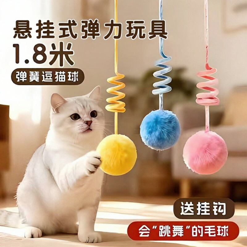 猫玩具自嗨解闷荡秋千兔毛球吸盘弹力绳逗猫棒弹簧猫咪用品悬挂