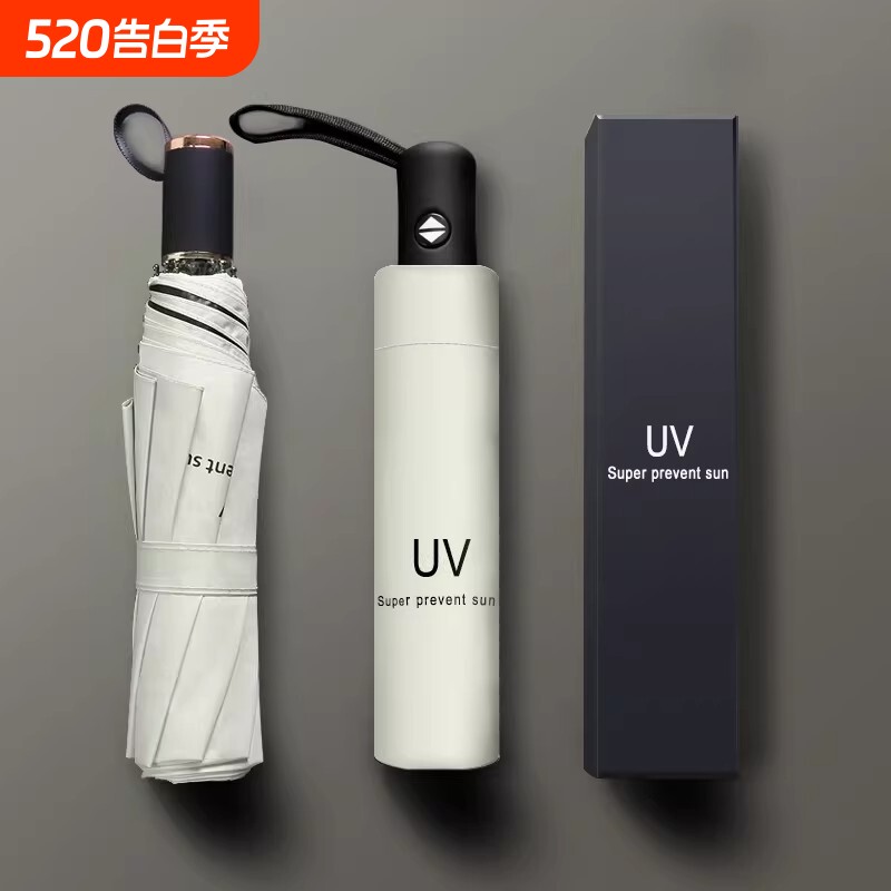 uv晴雨伞折叠两用雨伞加厚防晒防紫外线太阳伞全自动手动加固新款