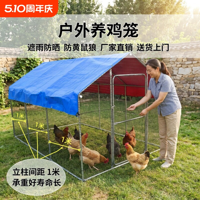户外大型养殖笼鸡鸭鸡舍阳台农村养鸡笼子室外多功能性养殖棚家禽