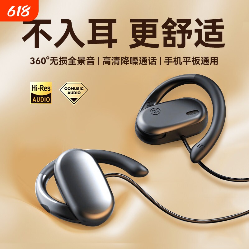 挂耳式有线耳机久戴不痛手机电脑圆孔游戏开放式不入耳typec接口