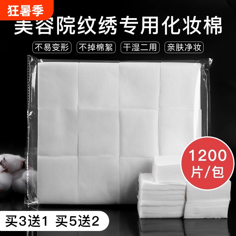 美容院纹绣专用薄化妆棉片棉片卸妆脱脂棉无纺布湿敷纹绣用品清洁 - 实物图
