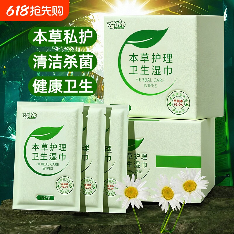 私处专用湿巾清洁护理男女性私密处洁阴男士房事厚清洁杀菌湿纸巾