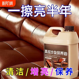 真皮沙发护理保养油皮衣皮革强力去污保养清洁座椅护理油神器皮具