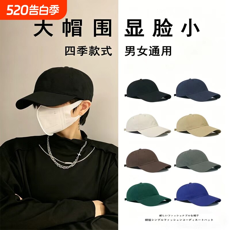 大头围帽子男潮黑色棒球帽显脸小夏季休闲百搭韩版大码鸭舌帽男款
