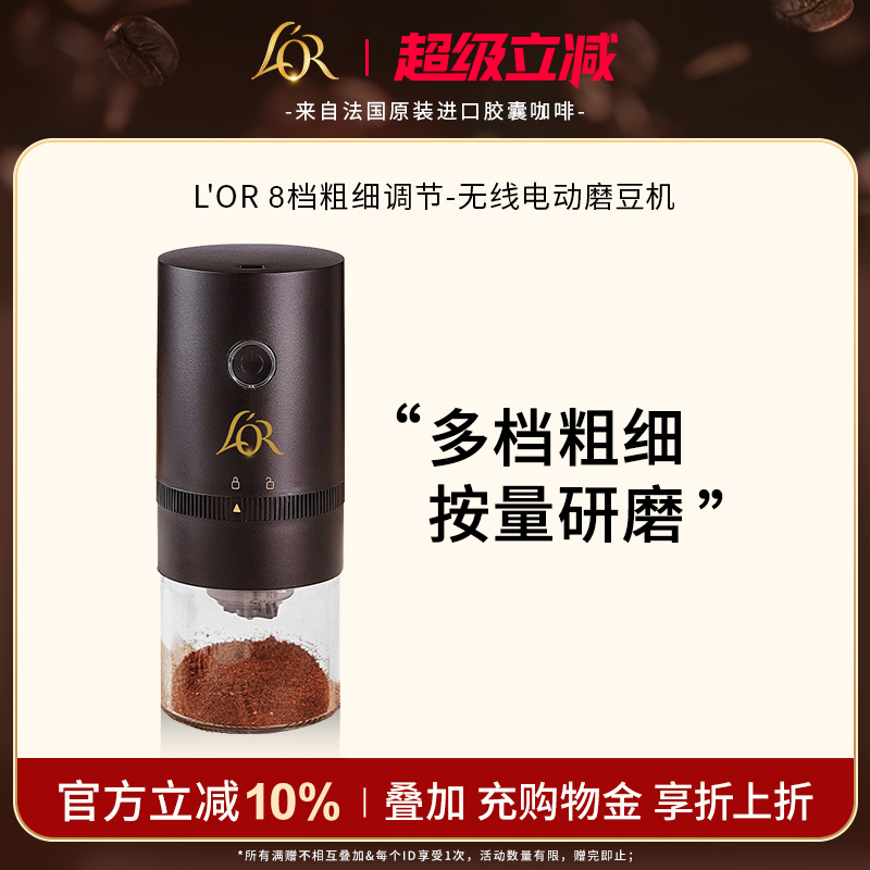 新品无线电动磨豆机8档粗细调节