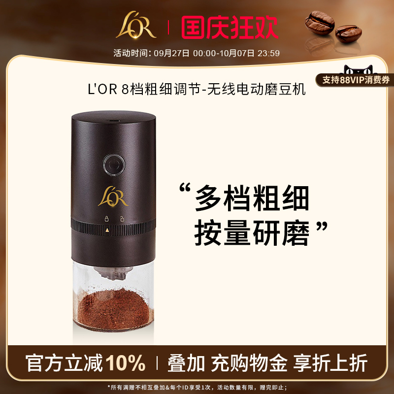 新品无线电动磨豆机8档粗细调节