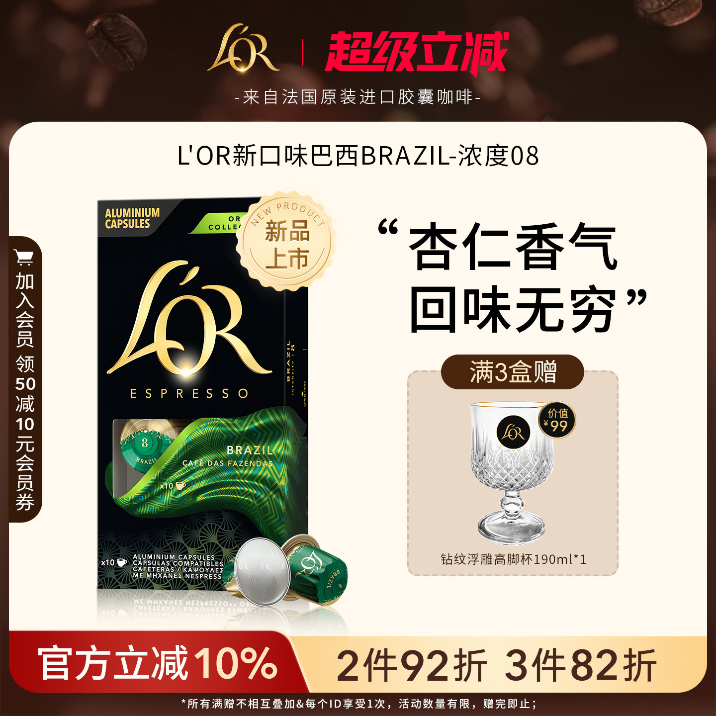 多件多折叠加官方满减享折上折
