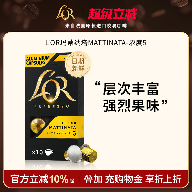lungo系列法国原装进口胶囊咖啡
