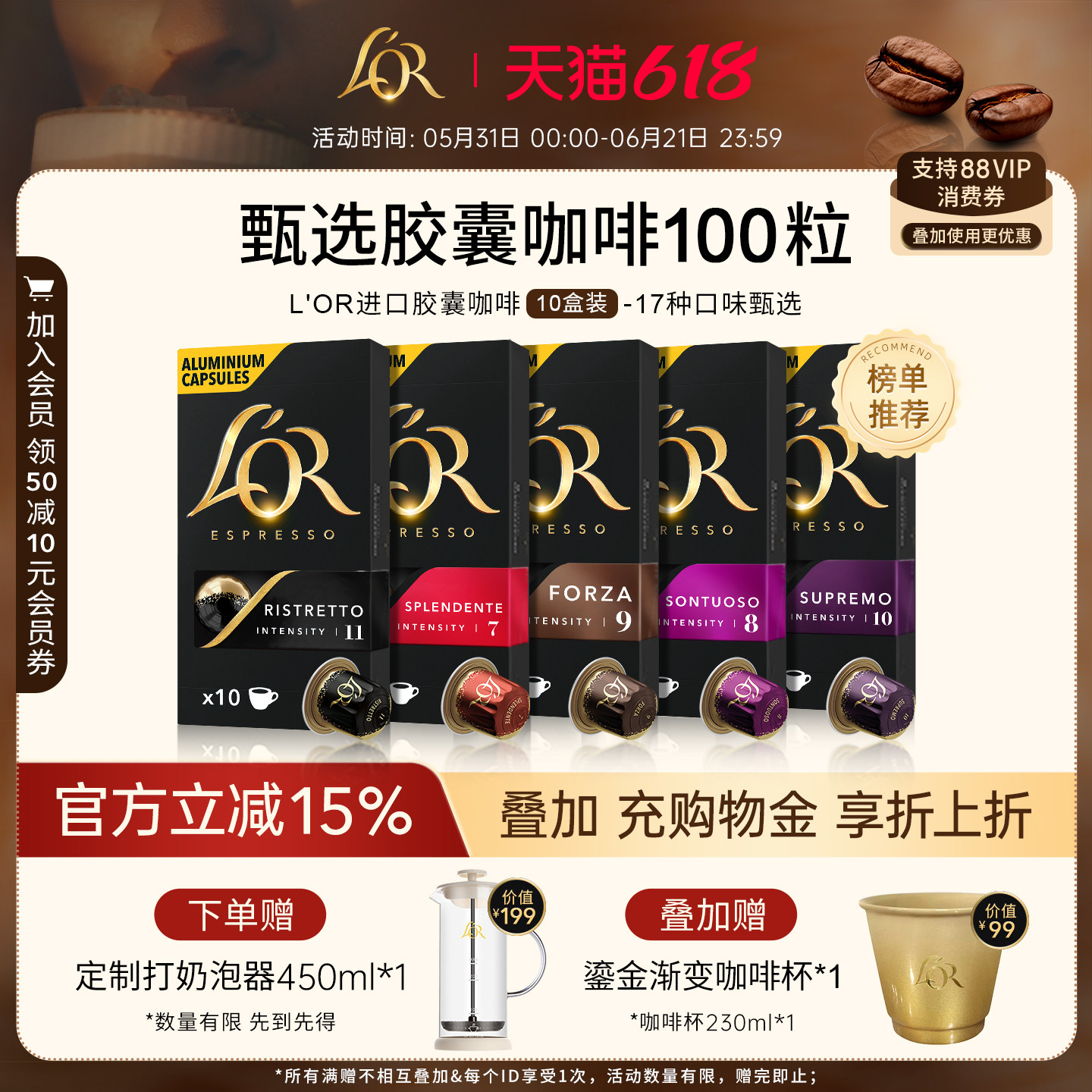 新鲜效期&进口L′or胶囊黑咖啡