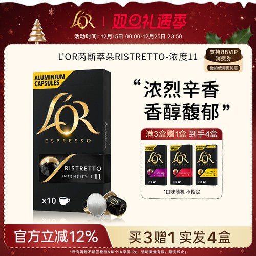 【买3赠1】到手4盒胶囊咖啡