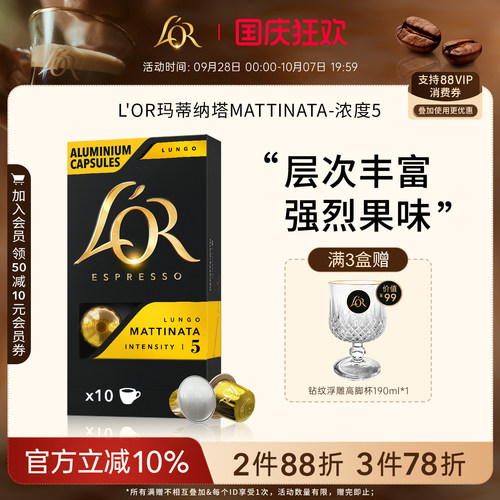 多件多折叠加官方满减享折上折