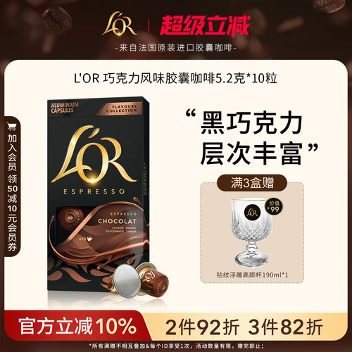 多件多折叠加官方满减享折上折