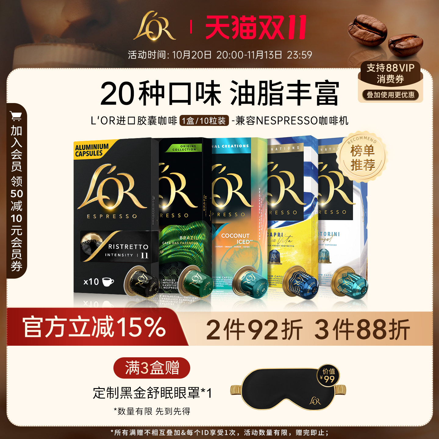 【抢先加购】Lor胶囊黑咖啡10粒装 适配星巴克 nespresso咖啡机