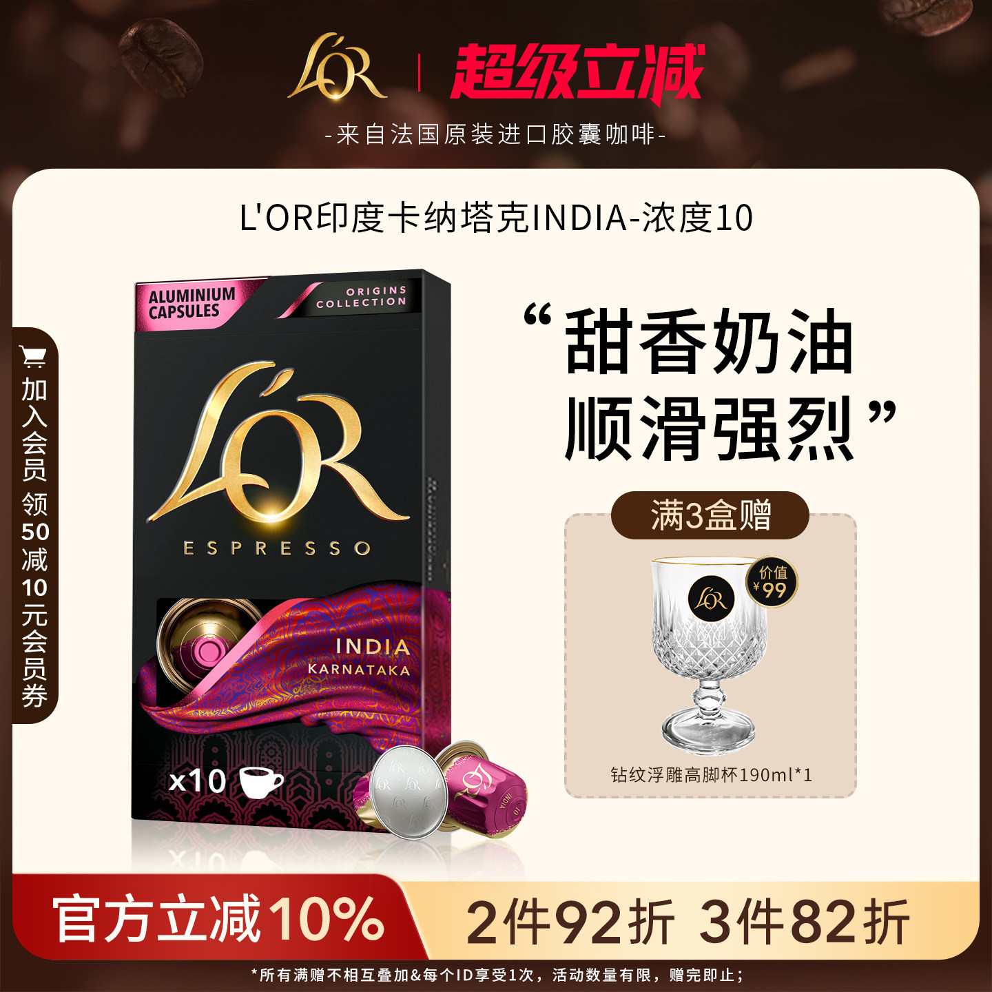 法国原装进口Lor胶囊黑咖啡卡纳塔克10粒装适配 Nespresso咖啡机