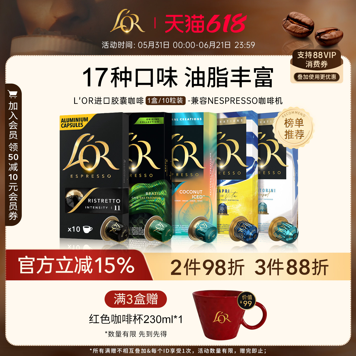 多件多折叠加官方满减享折上折