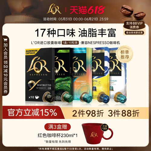 多件多折叠加官方满减享折上折