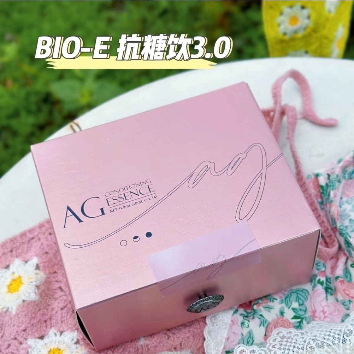 拆盒澳洲Bio-e四维抗糖饮糖氧双抗一步到位14袋装3.0胶原蛋白