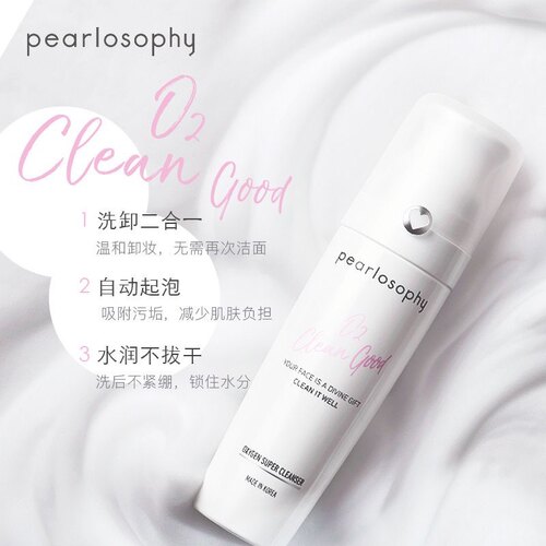 pearlosophy/真珠美学洗面奶110g洁面卸妆二合一去黑头闭口粉刺