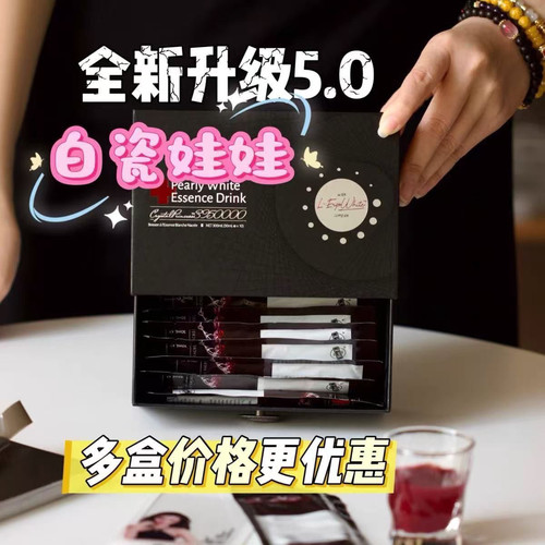 bioe白白饮断黑饮新版澳洲小白伞口服液美白饮口服白肌饮bio-e5.0