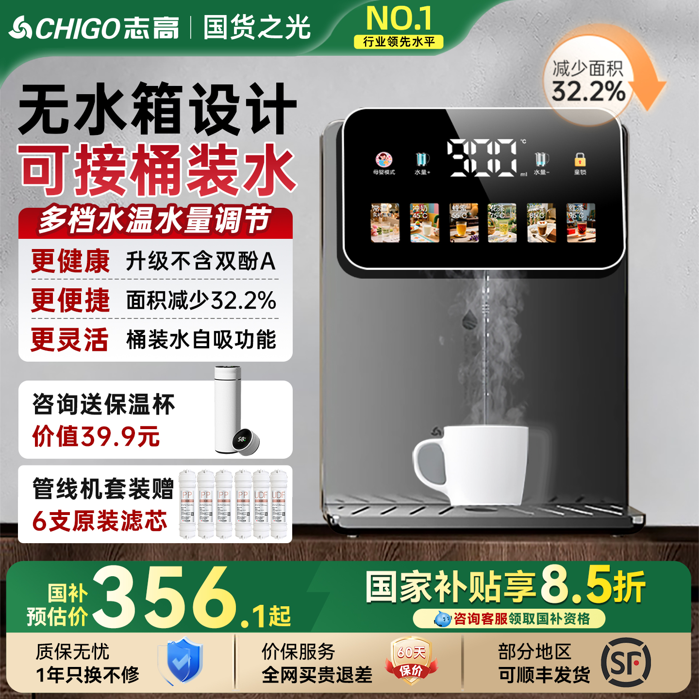 志高无水箱管线机可接桶装水