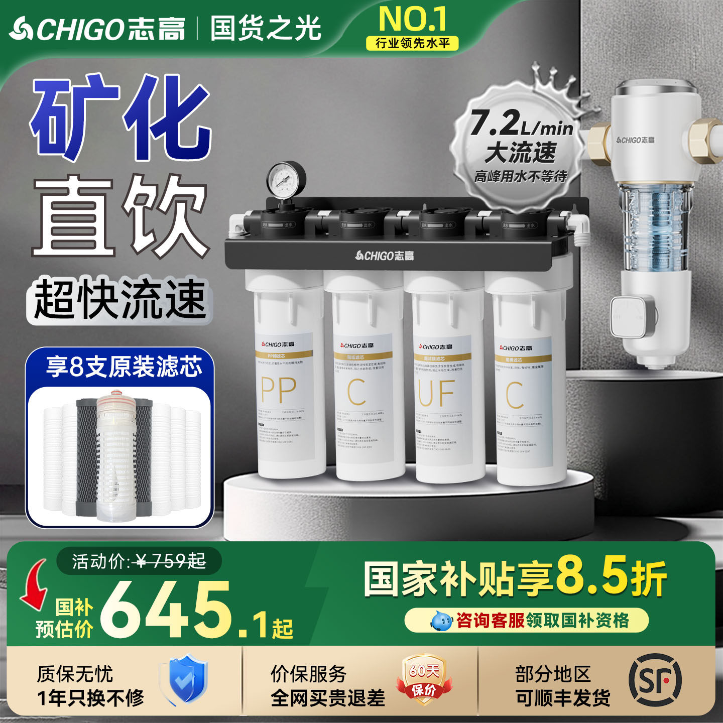 政府补贴志高商用净水器大流量超滤直饮餐饮咖啡奶茶店专用自来水