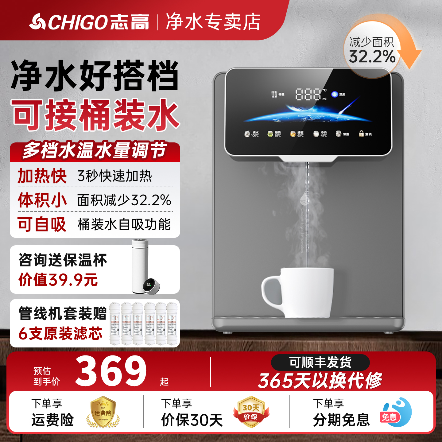 志高无水箱管线机接桶装水桶下置即热饮水机家用壁挂直饮机2025新