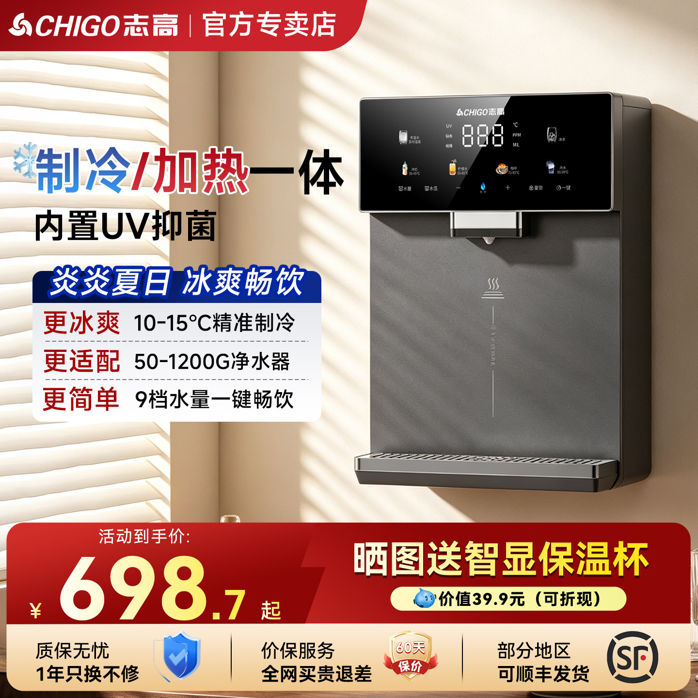 志高管线机可接桶装水冷热壁挂/台式家用即热饮水机餐边柜直饮机