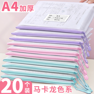 A4文件袋拉链式试卷资料收纳袋透明防水文件科目分类书袋办公学生专用网格小学生学科分类试卷收纳初中生文具