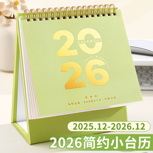 2026年小台历新款办公室日历记事本工作月自律打卡每日计划本考研台式大号桌面摆件备忘录高颜值创意月历年历