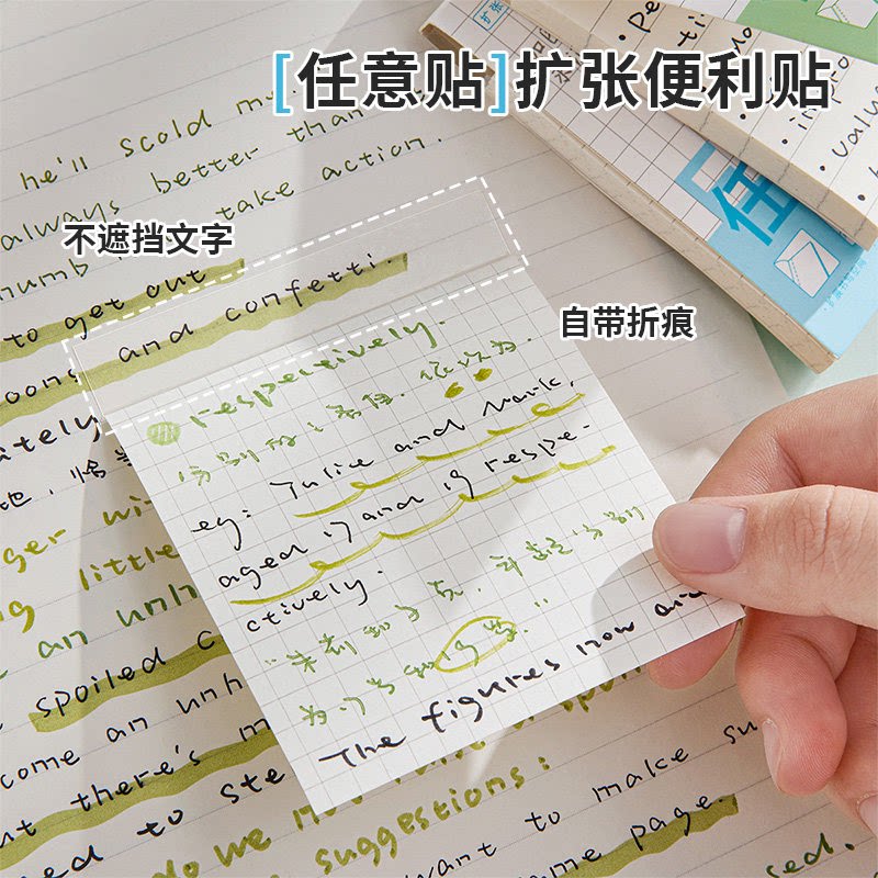 任意贴透明不遮挡便利贴学生用