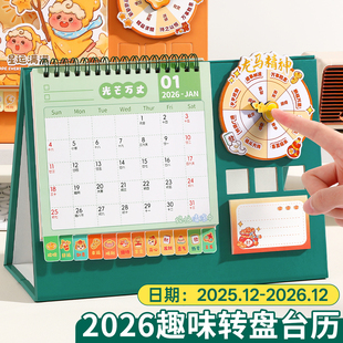 2026年新款台历卡通转盘日历摆件异形高端办公室月历马年桌面高颜值创意记事本格子打卡计划本大号高级感年历