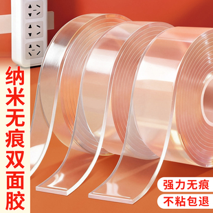 纳米双面胶透明高粘度强力固定墙面超粘承重地毯专用胶带可撕对联无痕胶双面贴防水车用耐高温不留痕不留胶贴
