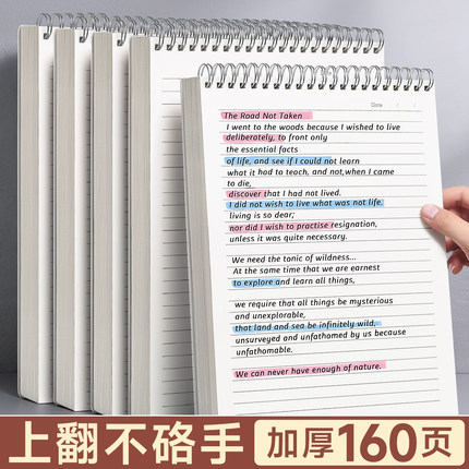 笔记本上翻线圈本横线方格本纸加厚网格b5草稿本稿纸考研专用大学生作业本子高中初中生a5数学小方格几何画画