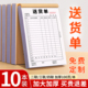 送货单二联三联两联单据带复写定制销货清单销售单进货发货单订货入库出库单出货单开单订单本印刷定制票据本
