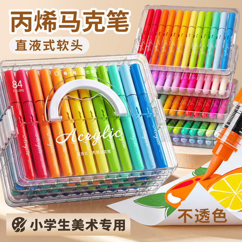 直液式软头丙烯马克笔小学生专用