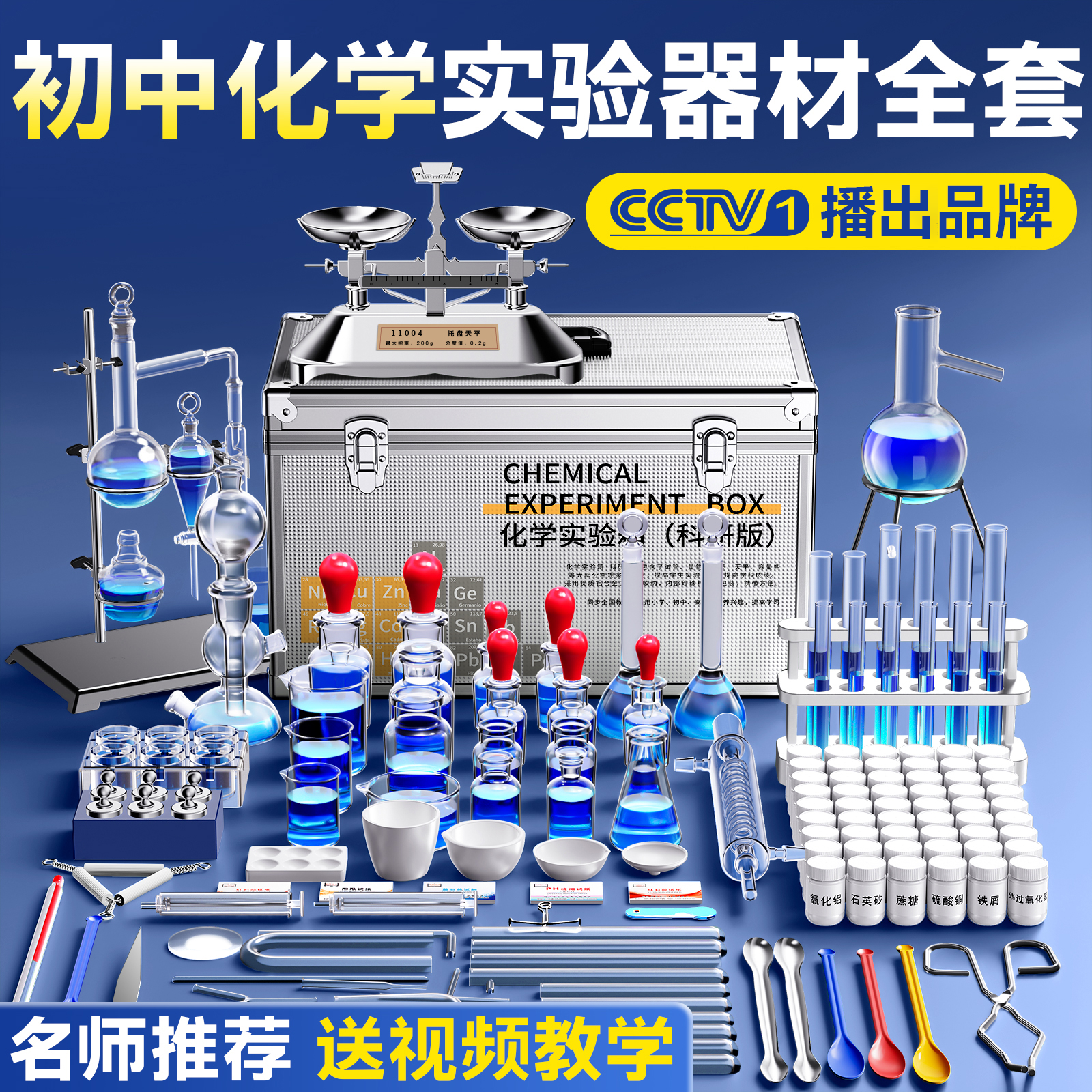 化学实验器材全套初中化学套装试剂实验箱高中初三必备人教版铁架台蒸馏装置提纯用烧瓶仪器水果电池实验材料,文具电教/文化用品/商务用品,教学仪器/实验器材,淘宝优惠券,粉丝福利购,淘宝优惠卷