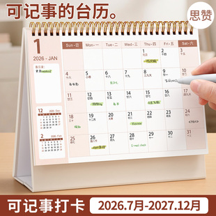 台历2026简约日历新款学生记事本备忘录中高考倒计时计划本月历年历全年专用大格子办公室打卡桌面摆件2027年