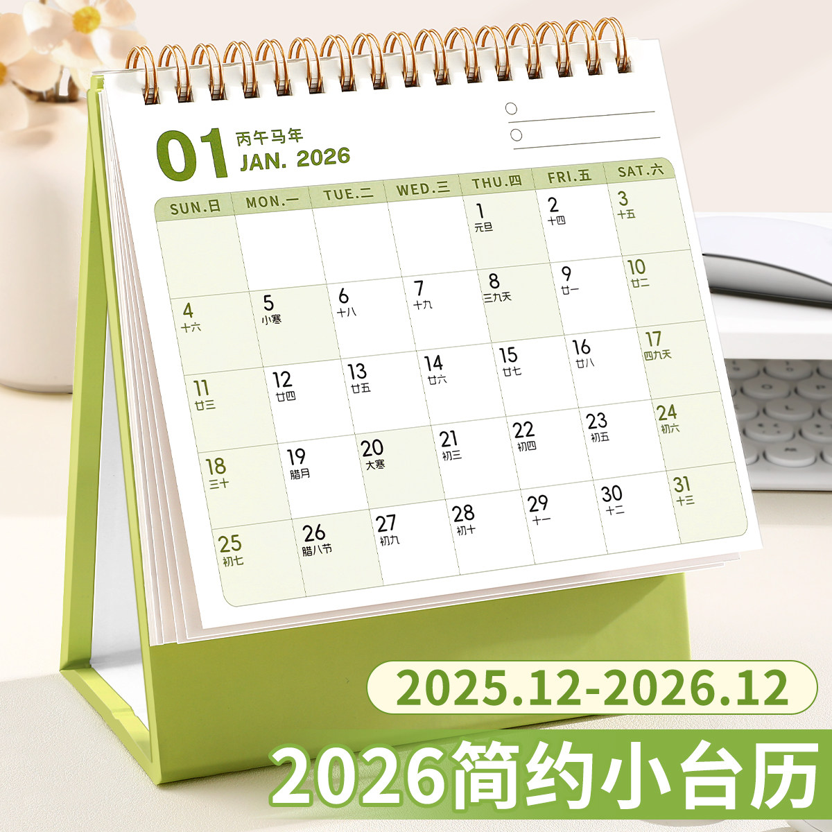 2026年小台历新款办公室日历记事本工作月自律打卡每日计划本考研台式大号桌面摆件备忘录高颜值创意月历年历