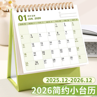2026年小台历新款办公室日历记事本工作月自律打卡每日计划本考研台式大号桌面摆件备忘录高颜值创意月历年历
