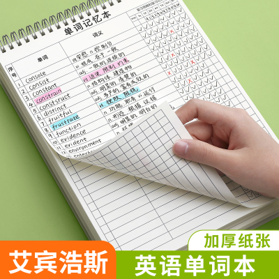 英语单词本便携活页默写记背神器