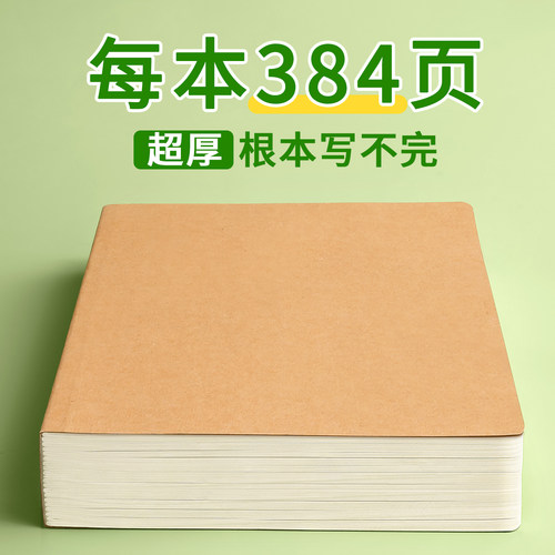 复古牛皮纸笔记本子空白超厚草稿