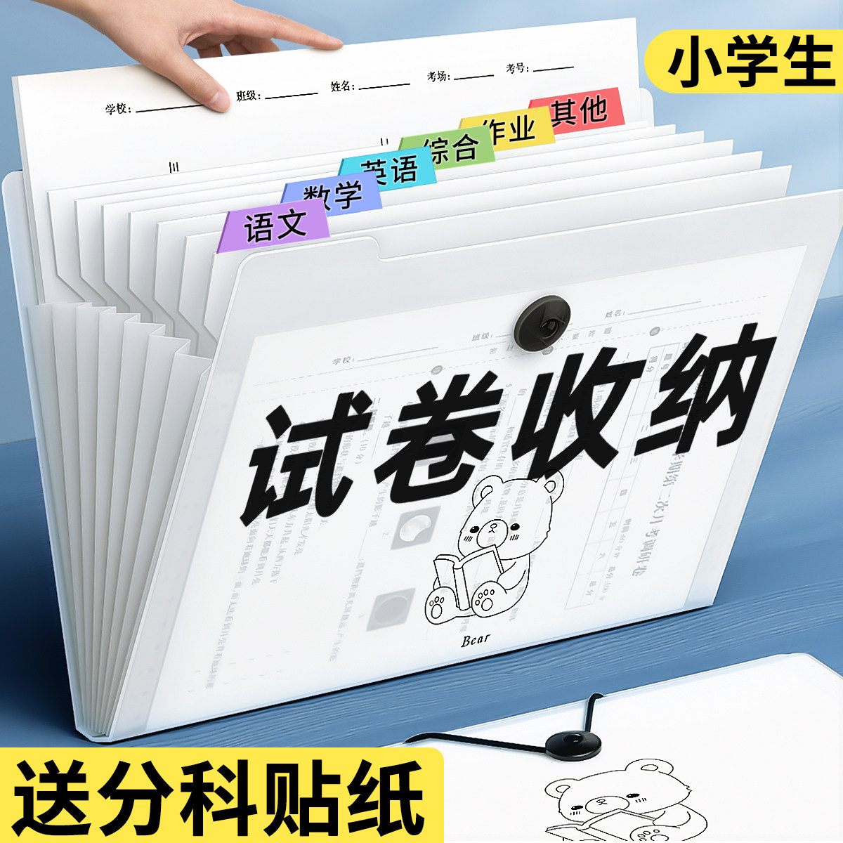 试卷收纳袋小学生专用多层文件袋卷子整理夹子大容量风琴包文件夹卷纸分类神器a4纸资料册学习科目透明收纳袋,文具电教/文化用品/商务用品,文件袋/资料袋/试卷收纳袋,淘宝优惠券,粉丝福利购,淘宝优惠卷