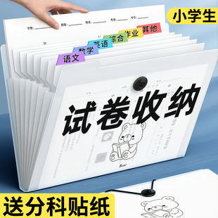 试卷收纳袋小学生专用多层文件袋卷子整理夹子大容量风琴包文件夹卷纸分类神器a4纸资料册学习科目透明收纳袋