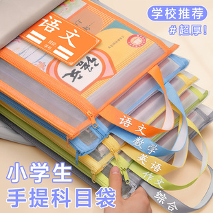 科目分类袋小学生学科收纳袋文件袋拉链式一年级试卷袋课本作业分科手提书袋语文数学英学习用品资料必备文具
