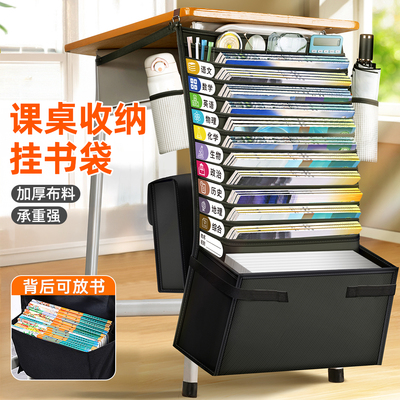 加厚大容量挂书袋书桌侧边收纳袋