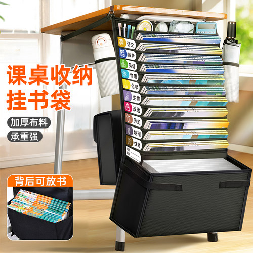 加厚大容量挂书袋书桌侧边收纳袋
